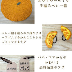 わが家の箱入り娘ちゃん(いちごとみかんのおそろいセット）