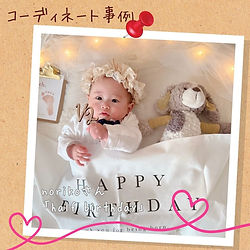 センスが光る!おうちバースデーフォト・セット