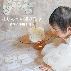 バースデー小物セット