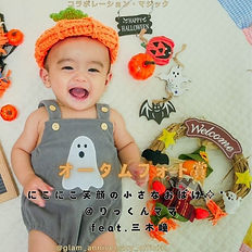 かわいいハロウィン・ベビーフォトキット