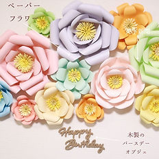 ペーパークラフト・フラワーフォトセット