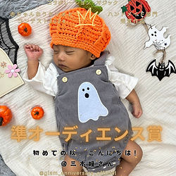 かわいいハロウィン・ベビーフォトキット