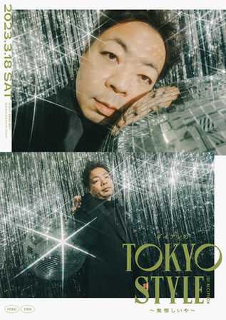 TS_poster_B_web_260915_05