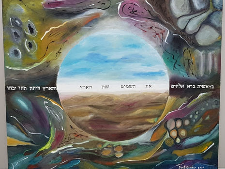 "קורונה אהובתי" מה באת להגיד לי? מה המסר שלך אלי? באיזה מבחן את מעמידה אותי?