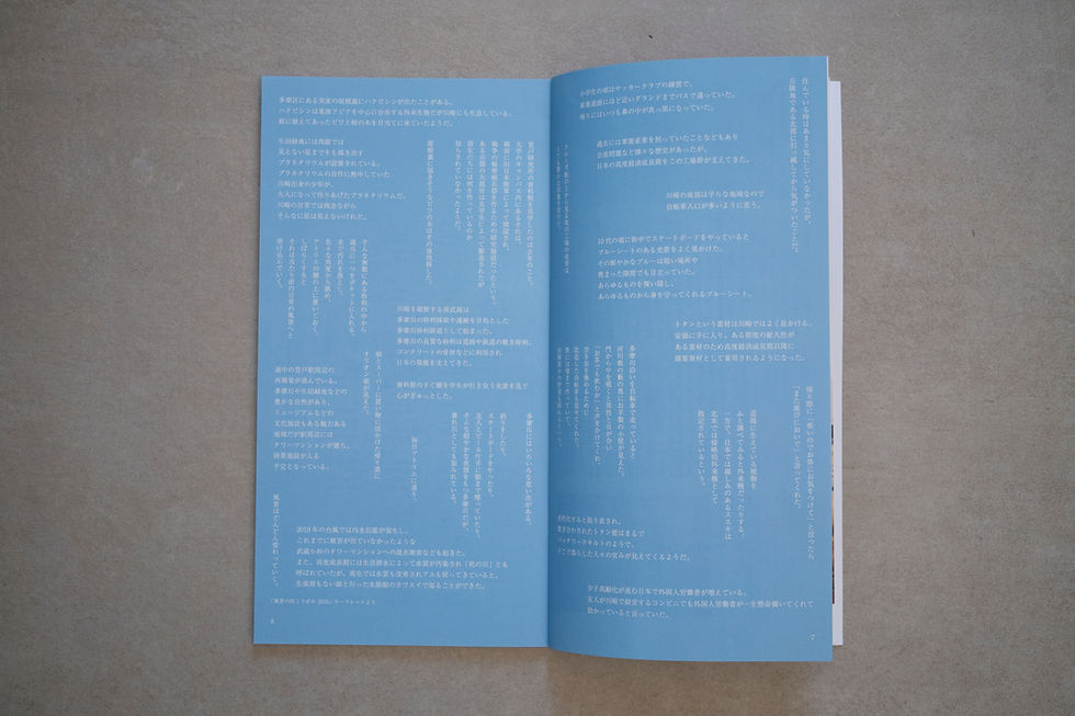 サムネイル： 風景の向こうがわ冊子