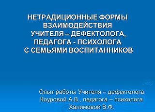 Презентация Воинкова.jpg