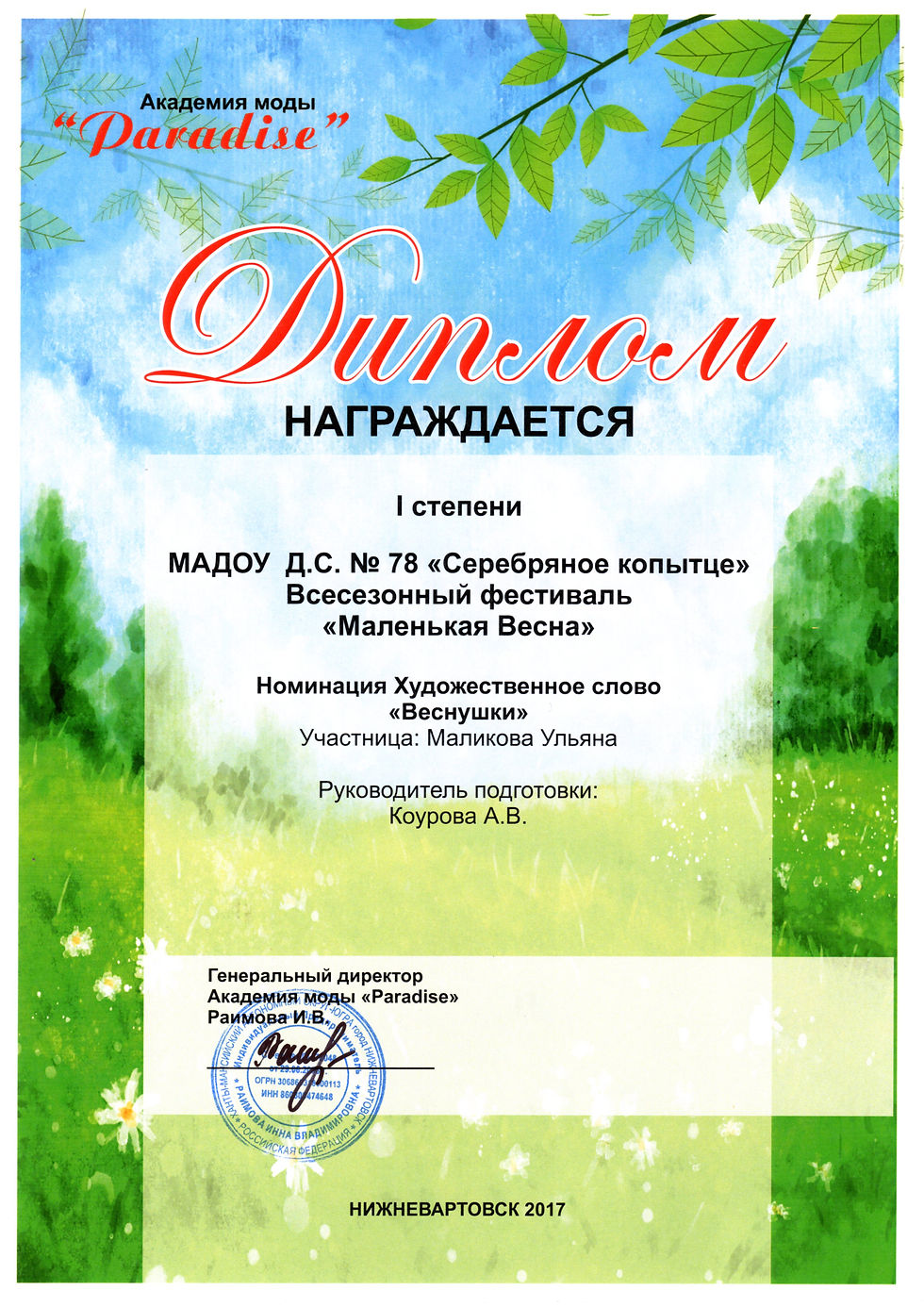 img20170419_09255928