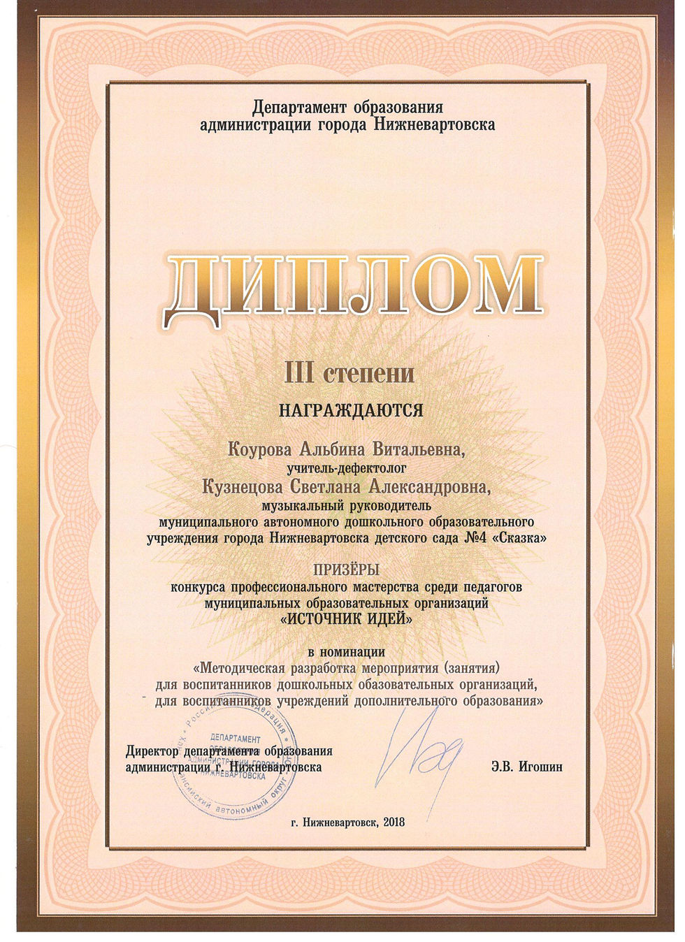 Источние идей