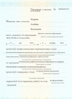 приложение 1