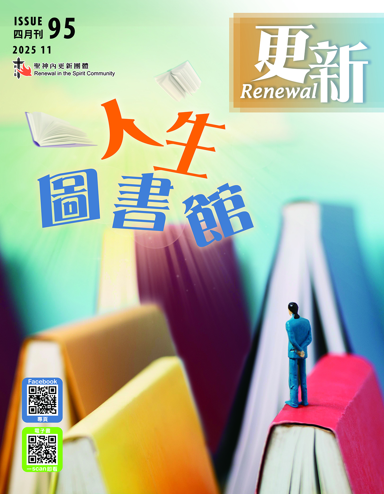 magazine_95 mini cover.jpg