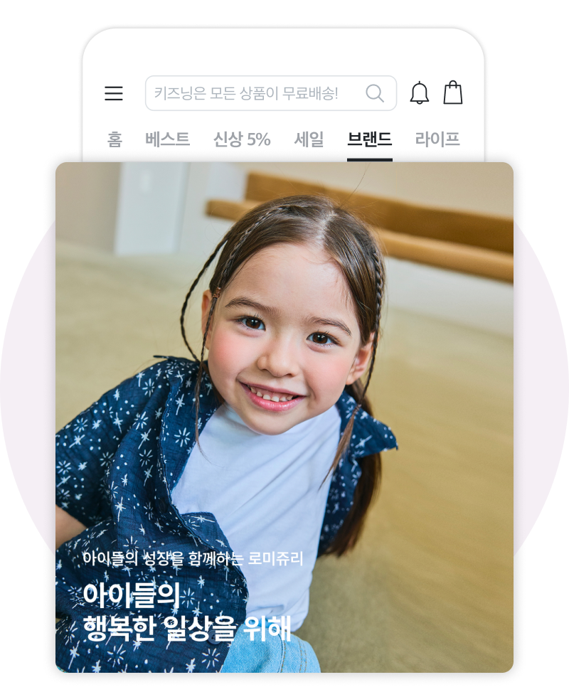 패션 브랜드 전용관 영역