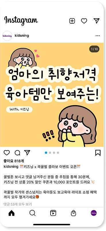 키즈닝소개_인스타그램.png