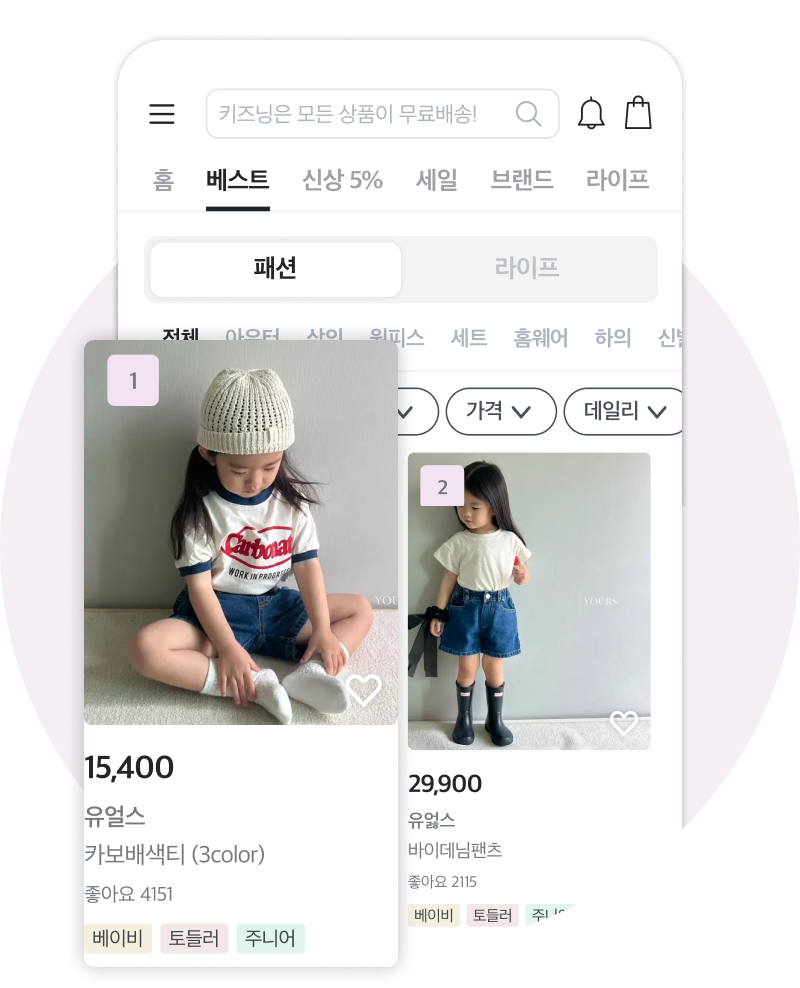 베스트 영역