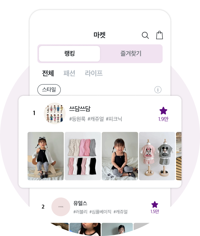 마켓 노출 영역