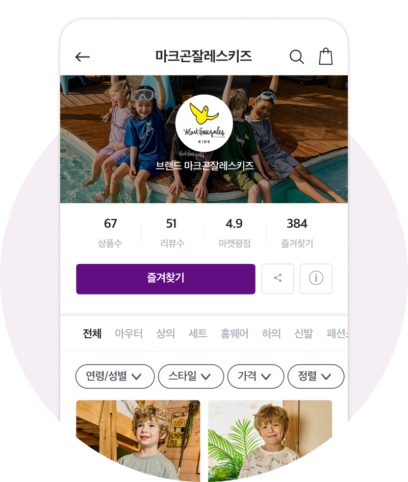 브랜드 스토어 영역