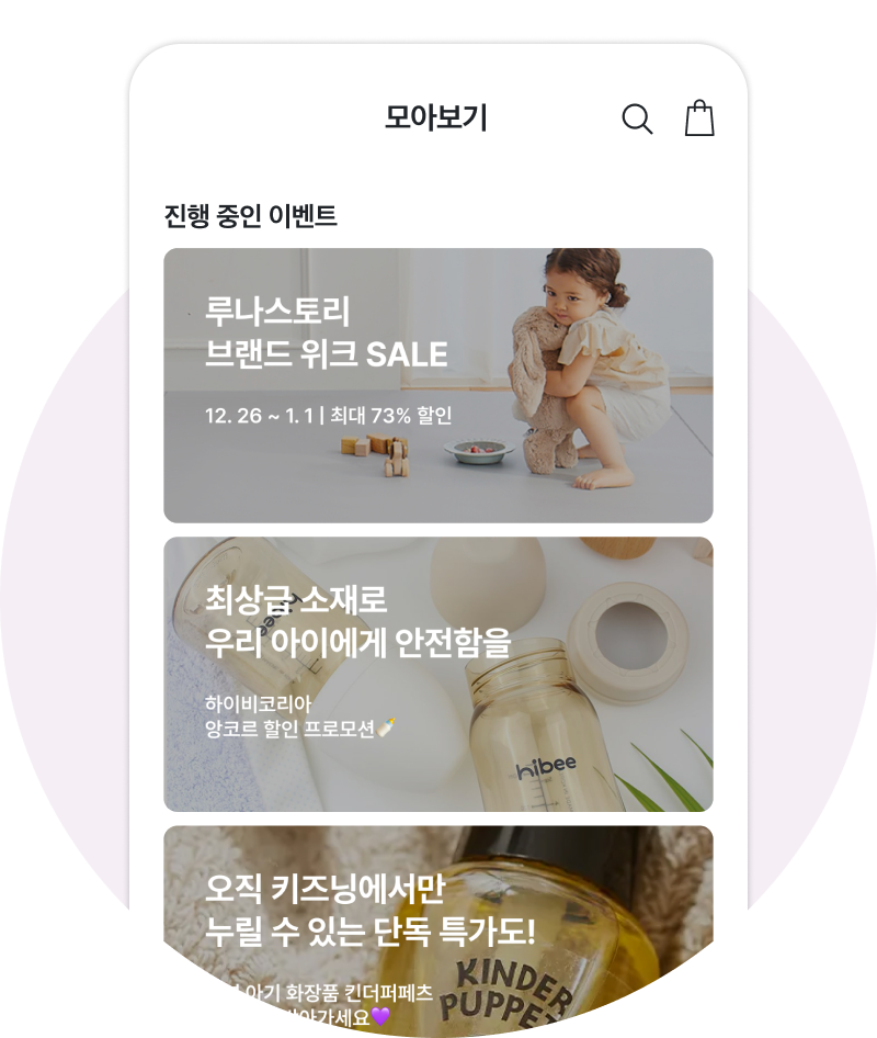 라이프 기획전 영역