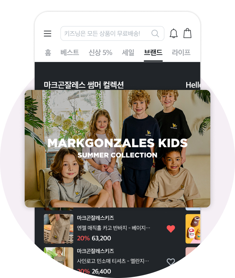 브랜드 기획전 영역