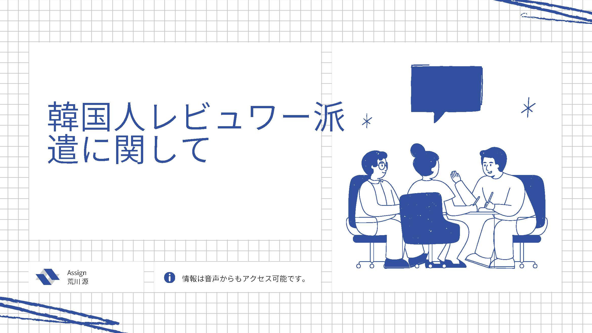 インバウンド対策パッケージ