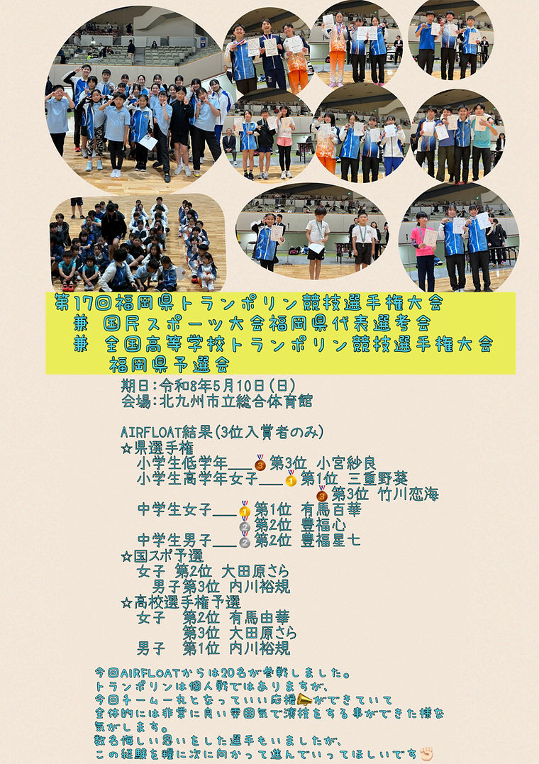 大会記事.JPG