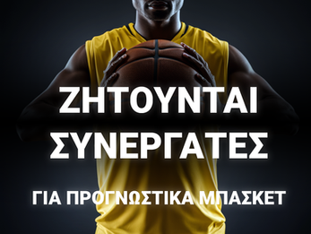 Η ομάδα του Beat The Booker αναζητά μπασκετικούς τίπστερς για συνεργασία. (ολοκληρώθηκε)