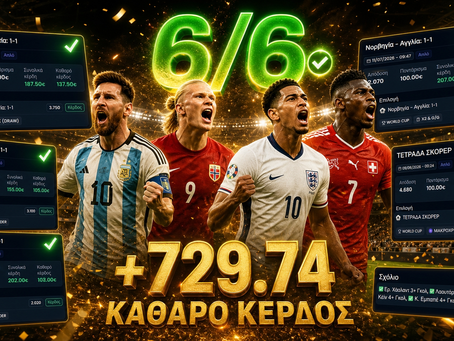 6/6 Ταμεία και +924.50€ Κέρδος σε μία Ημέρα: Η Ιστορική Επίδοση στο Μουντιάλ 2026