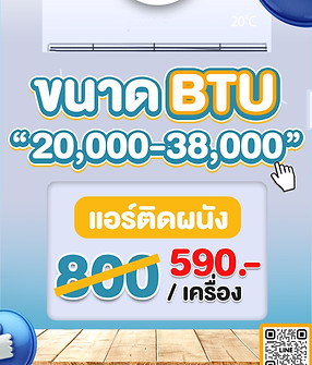 Poster 20000-38000 1ต่อ1 800.jpg