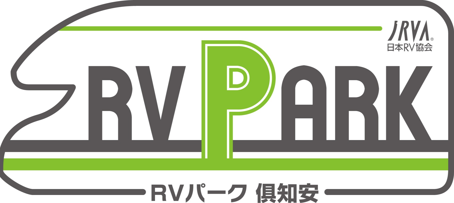 RVパーク倶知安 photo 3