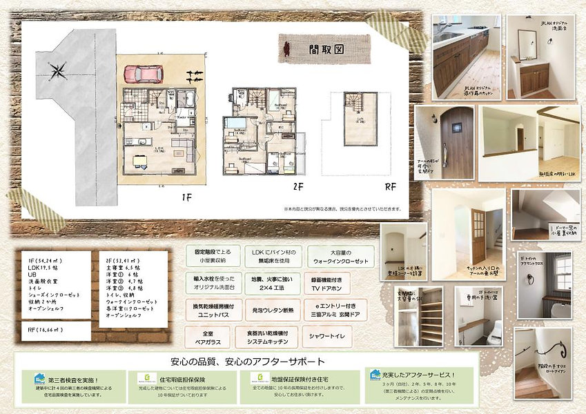 相模大野第一マイソク用原稿(裏)【価格改定4430】エンド用写真あり.jpg