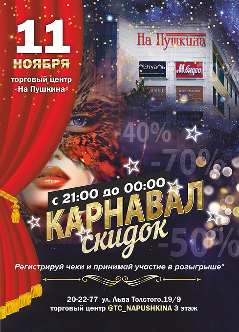 листовка формат А6, двухсторонняя печать, лицевая сторона вид 1.png