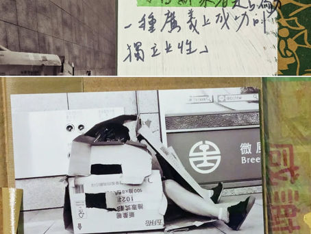 在文獻與故事之間:女性無家者的生命重量