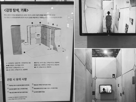 不會發電的發電所:大邱藝術發電所(대구예술발전소)