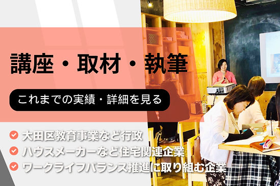 法人・企業様へ