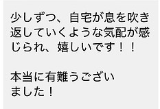 ご感想1