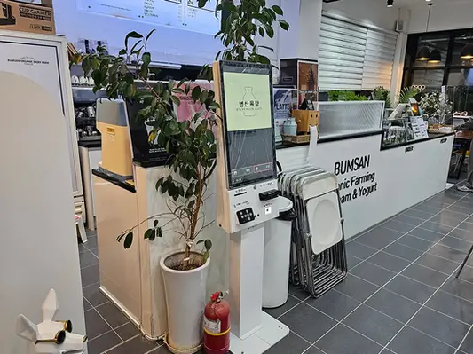 범산목장 키오스크