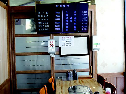 동해횟집 사이니지
