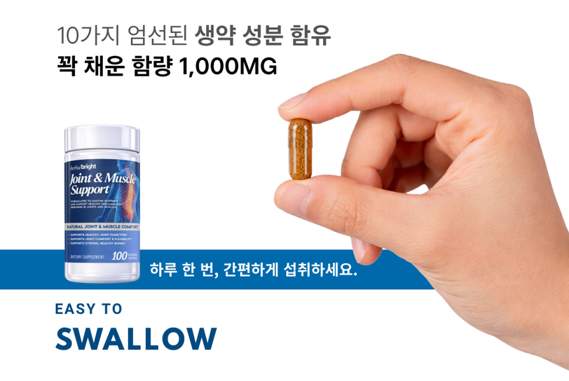 섬네일: 조인트머슬서포트 관절통, 신경통, 근육통