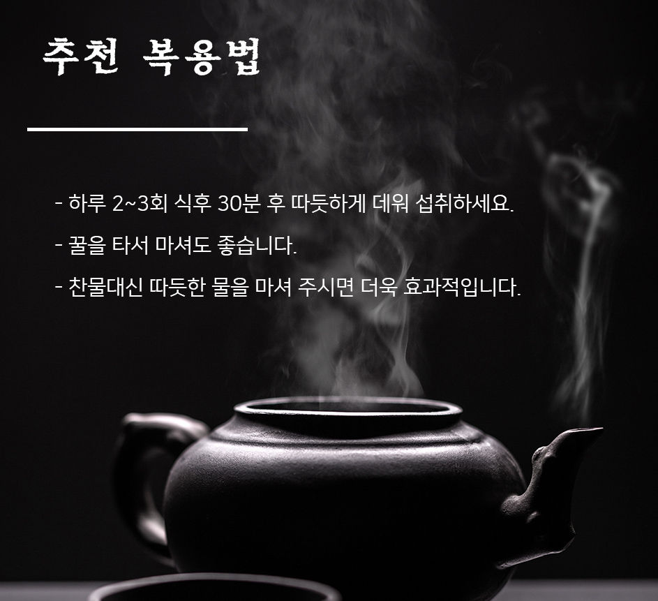 섬네일: 녹용대보탕 한달분 60팩