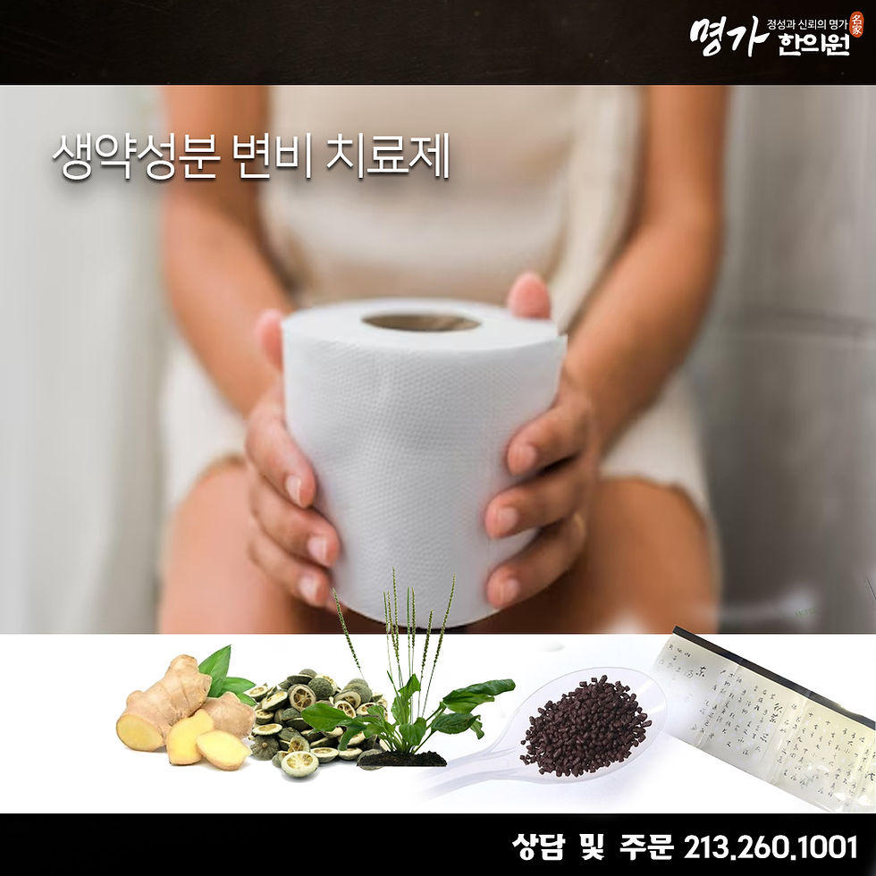 섬네일: 통변환 과립 변비 치료제
