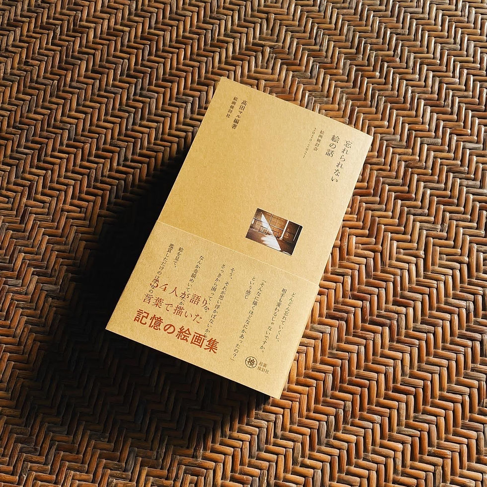 忘れられない絵の話