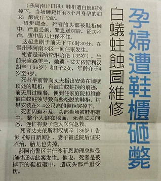 孕妇被鞋柜砸.jpg