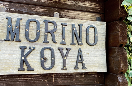 MORINOKOYA.heic