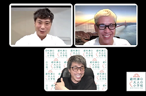 20200724_特別対談第1回:入江慎也氏&田村亮氏.png