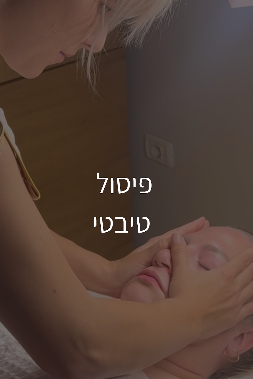 קורס עיסוי פנים טיבטי