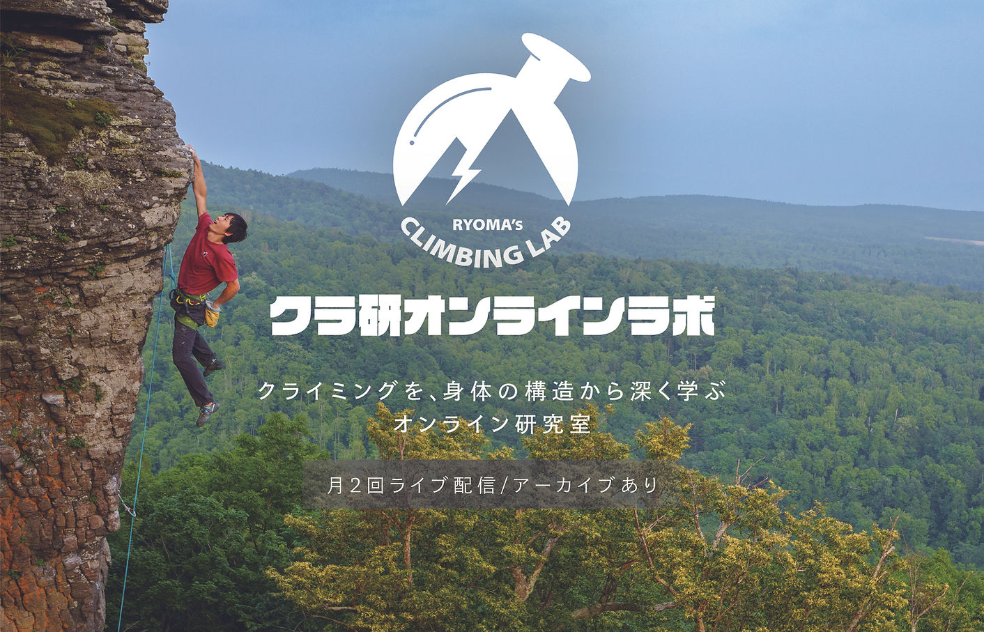 オンラインラボHPバナー画像.jpg
