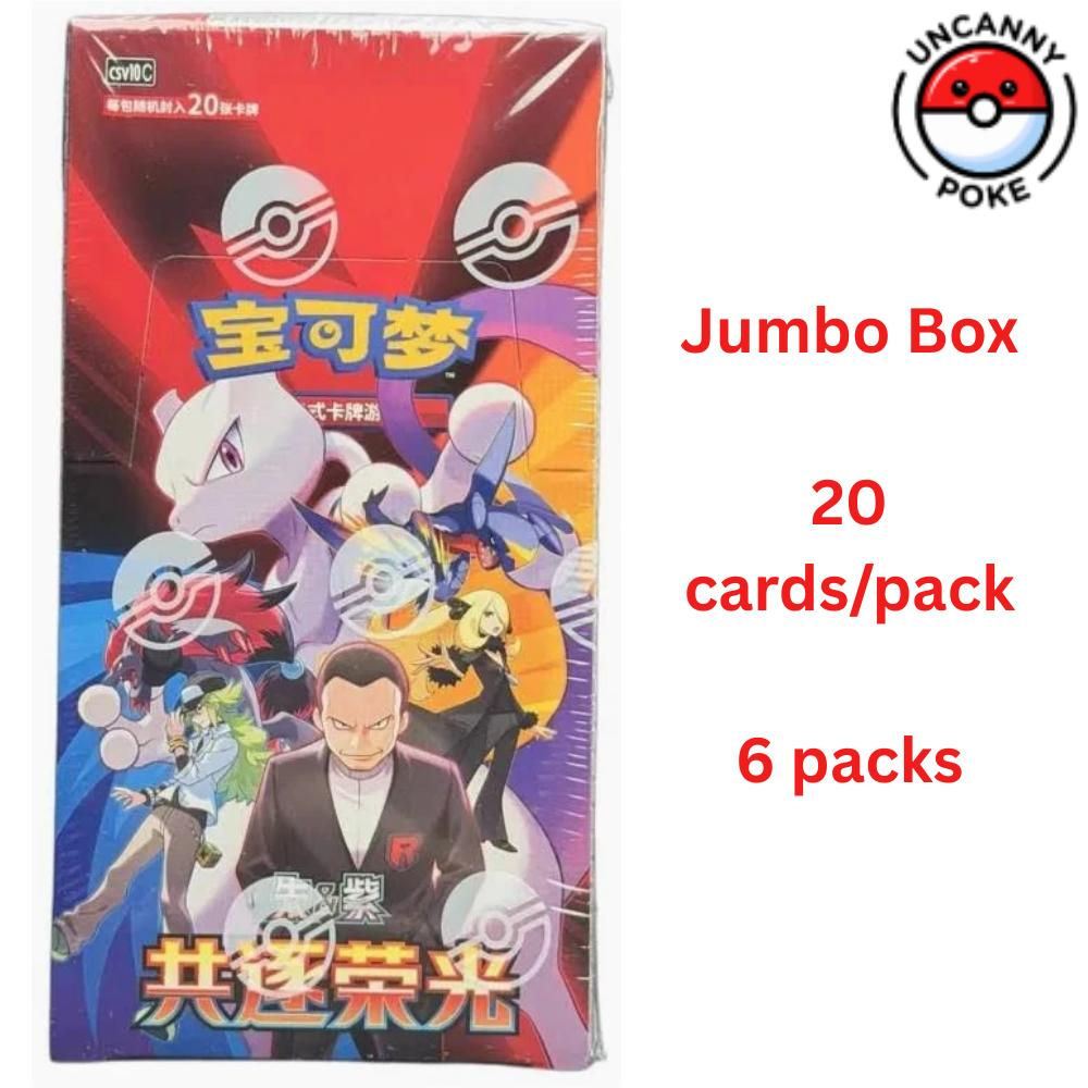 Glory of Team Rocket - Jumbo Booster Box - Chinese