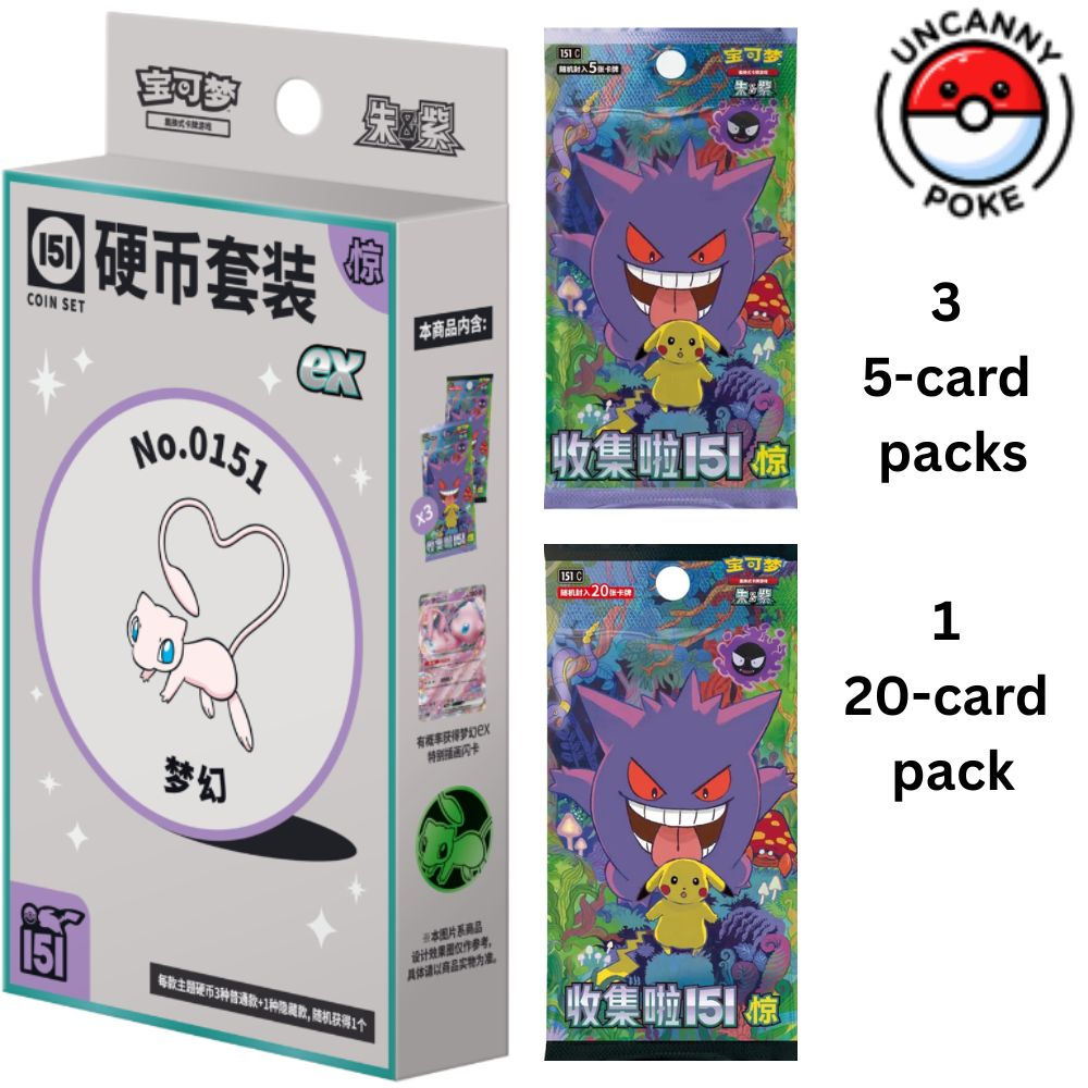151 Surprise EX Coin Box - Gengar - Jumbo + Slim Packs - Gengachu