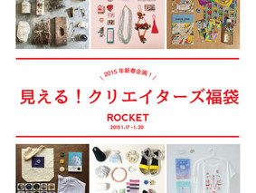 ROCKET presents ãèŠããïŒã¯ãªãšã€ã¿ãŒãºçŠè¢2015ã