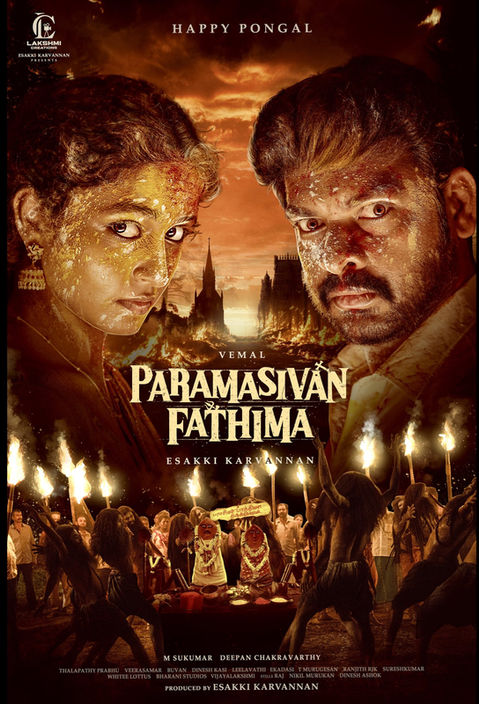 పరమశివన్ ఫాతిమా తెలుగు