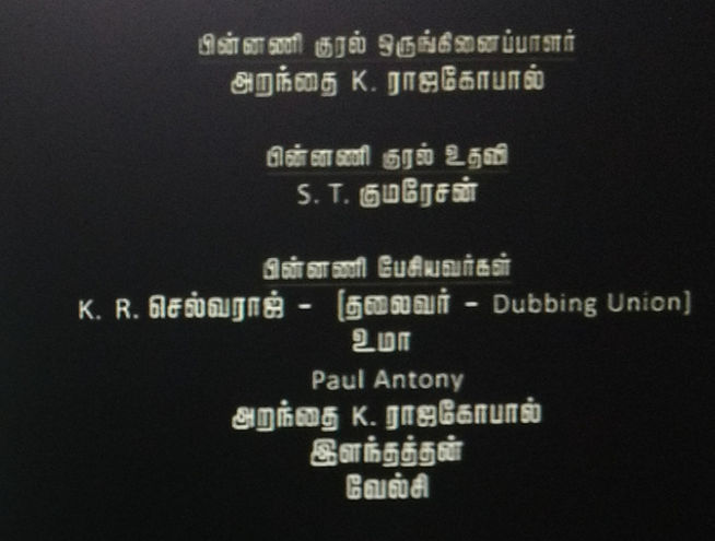 Movie title of AranthaiKRajagopal