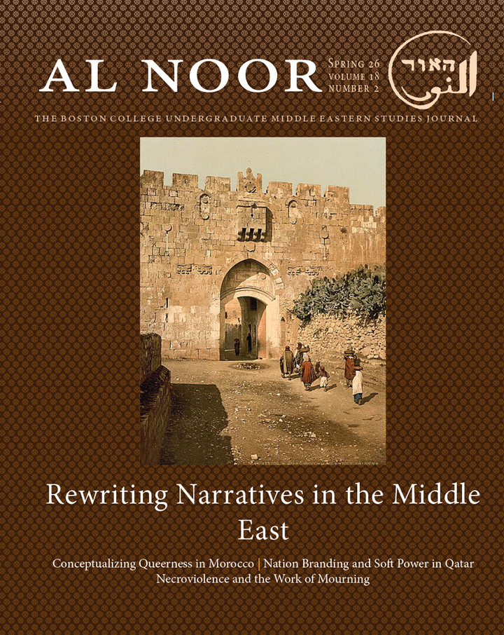 The Spring 2026 Issue of Al Noor has arrived! Head over to "Current Issue" to check it out.